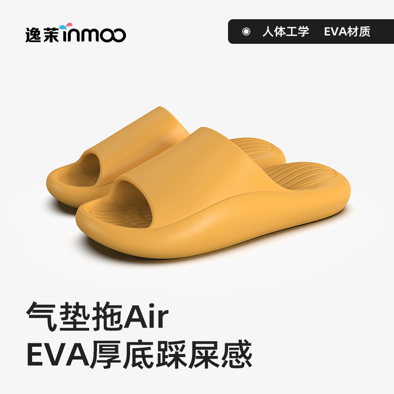 逸茉踩屎感居家凉拖eva软底男士夏天家居室内浴室防滑情侣凉拖