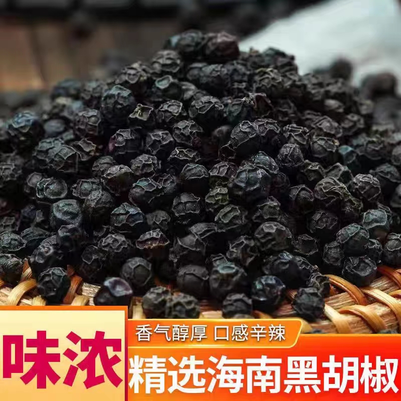 新货海南黑胡椒粒香醇黑胡椒粉牛排佐料西餐烧烤调味料另售八角