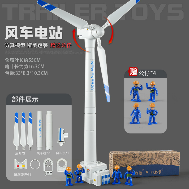 风力发电大风车玩具男孩仿真儿童益智发条回力旋转风能发电机模型