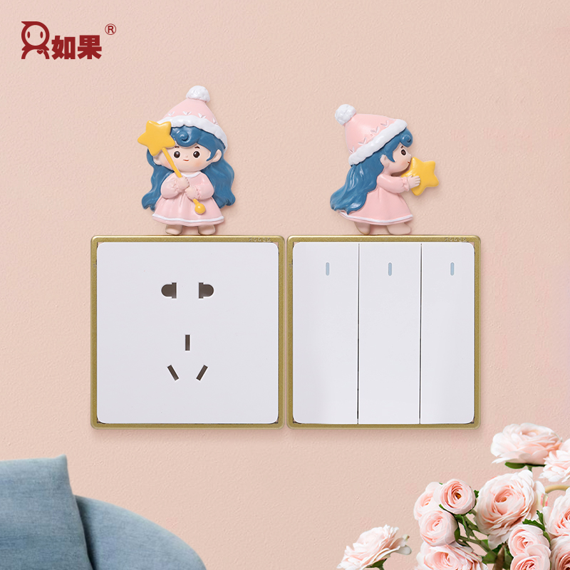 ROOGO/如果梦境精灵3D立体开关贴卡通可爱创意卧室装饰墙贴保护套