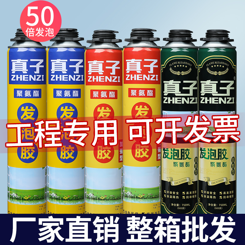 【工程专用】发泡胶泡沫胶填缝剂门窗聚氨酯堵洞填充膨胀密封防补