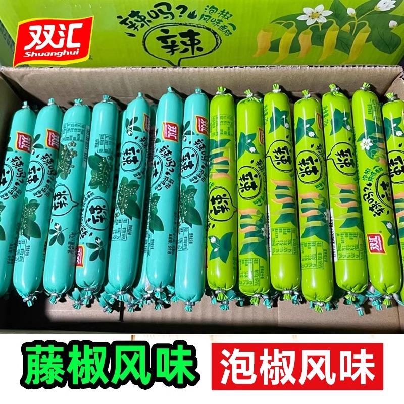 双汇藤椒风味辣吗？辣泡椒香肠70g/支麻辣开袋即食速食烧烤火腿肠