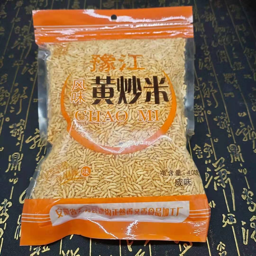 糯米咸香黄炒米安徽芜湖无为手工特产香脆美味1袋400克包邮