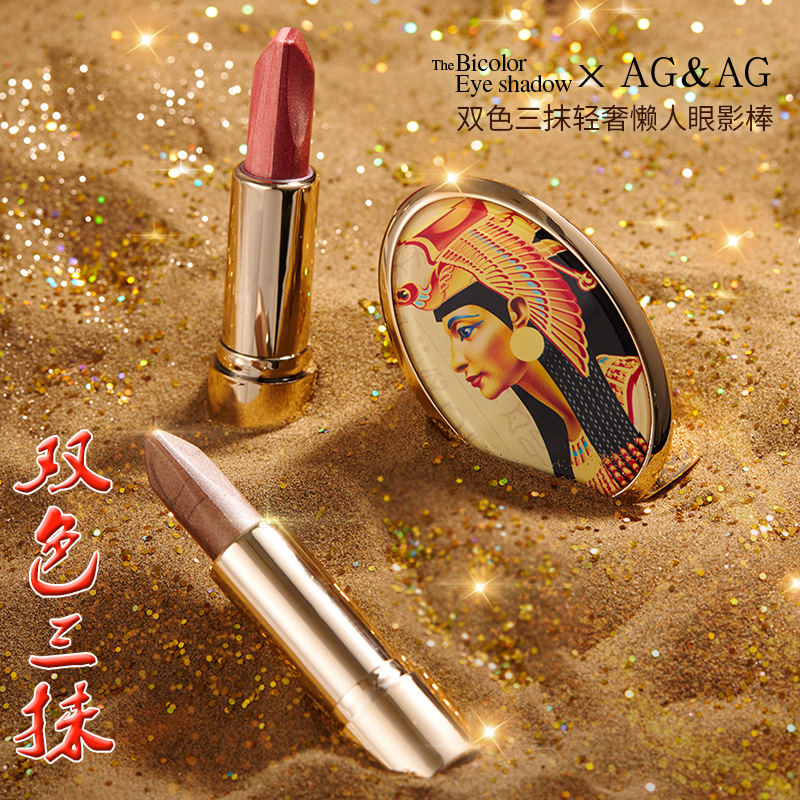 AGAG渐变双色眼影棒 一抹上妆懒人眼影珠光大地色不易脱妆持久
