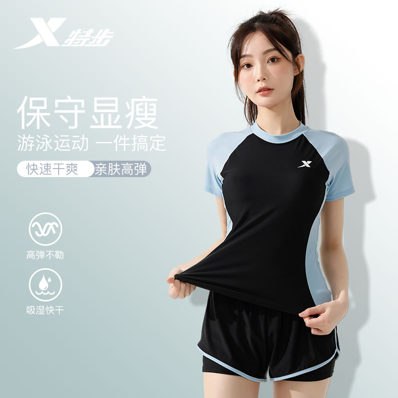 特步泳衣女款女士泳衣女款新款网红款防晒温泉保守大码分体泳衣