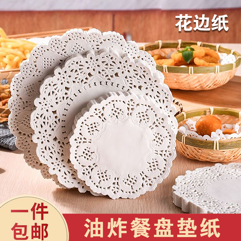 长方形花边纸油炸垫盘纸一次性吸油纸隔油纸纸垫防油纸椭圆形家用