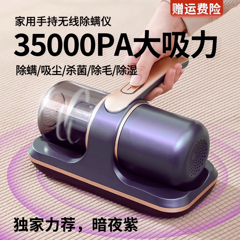 德国无线除螨仪家用床上吸尘器除螨神器紫外线杀菌机ai去螨虫神器