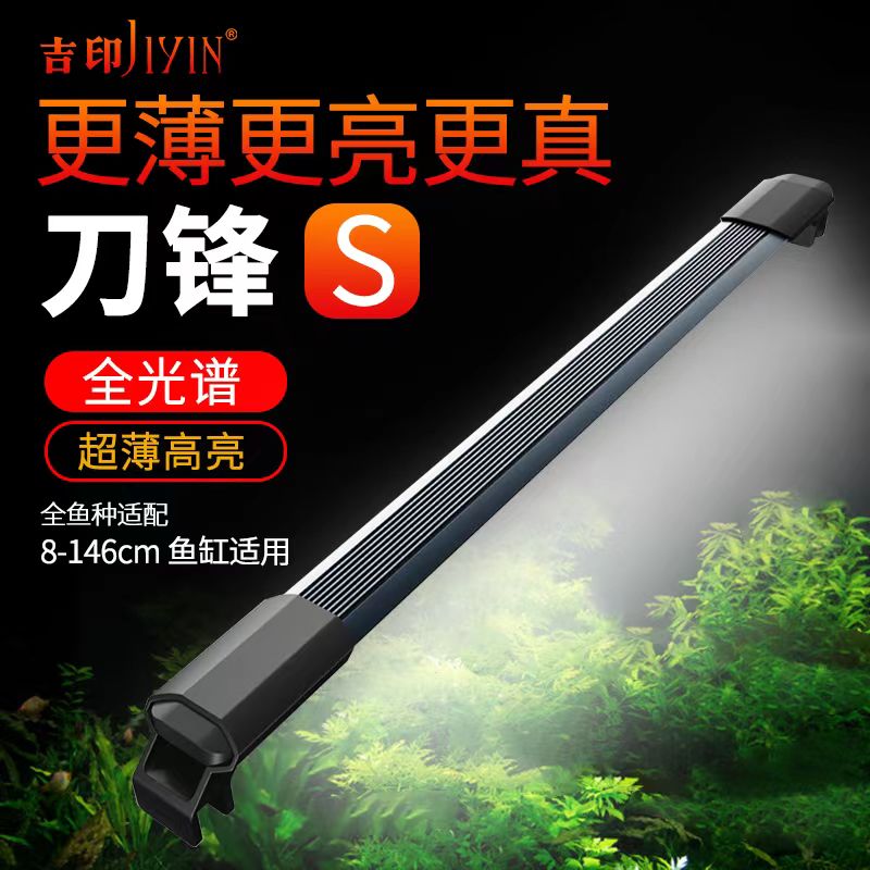 吉印亮度鱼缸灯LED防水护眼照明灯薄高澈光灯白光全光谱观赏鱼灯