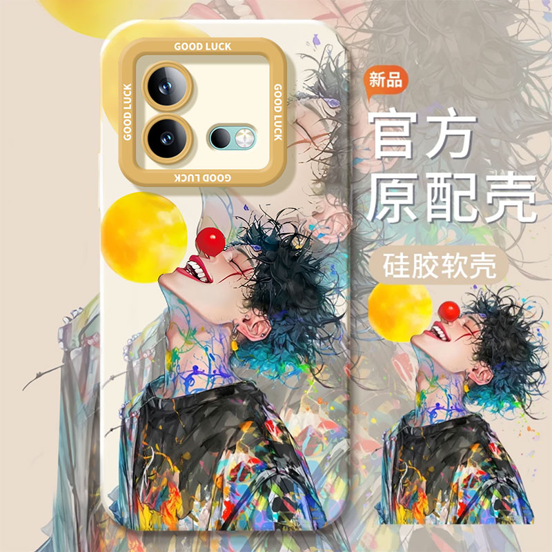 重影小丑适用IQOONEO8手机壳V2301A防摔全包软硅胶高颜值高级感