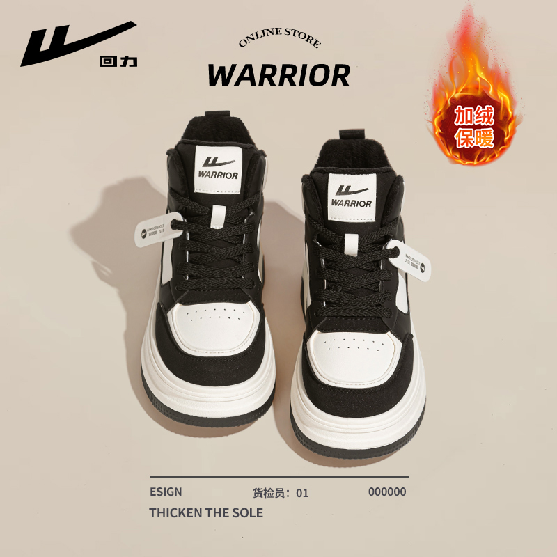 回力高帮鞋女2025新款秋冬爆款黑白熊猫鞋子厚底加绒棉鞋运动板鞋
