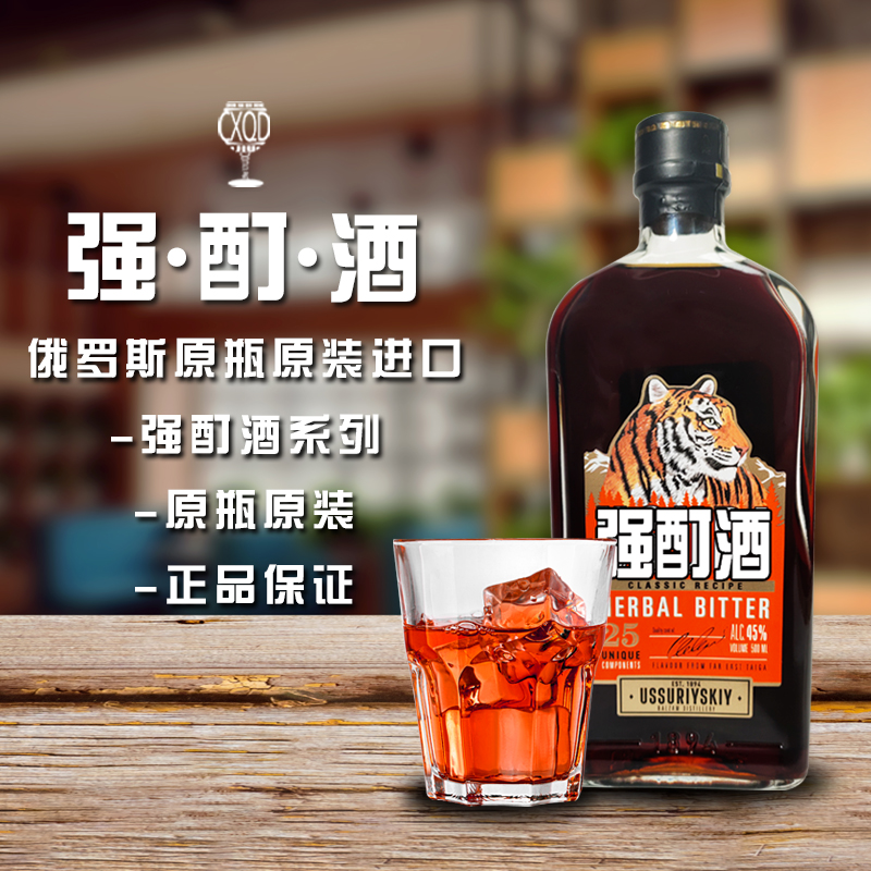 俄罗斯进口虎头强酊酒配制酒酒吧500ml
