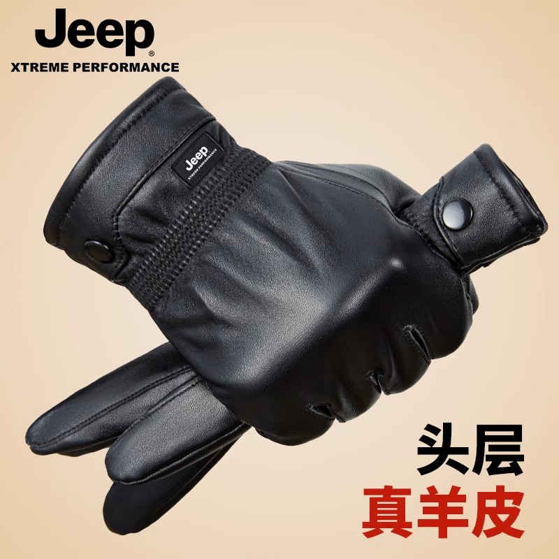 JEEP/吉普羊皮手套男士户外防水真皮防风防寒骑行皮手套保暖加厚