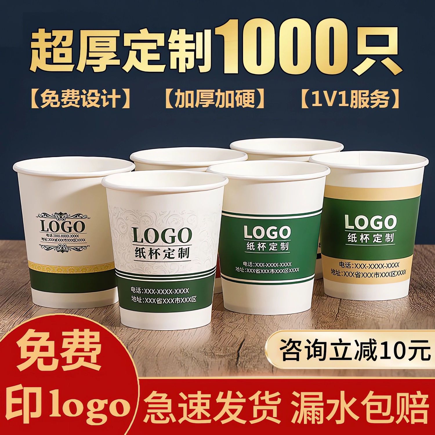 纸杯定制印logo一次性加厚广告茶水杯子商用高端超厚定做整箱批发
