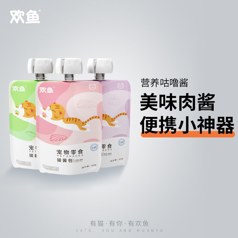 欢鱼猫酱包猫咪零食全价湿粮包天然营养宠物流质易吸收鲜肉猫粮