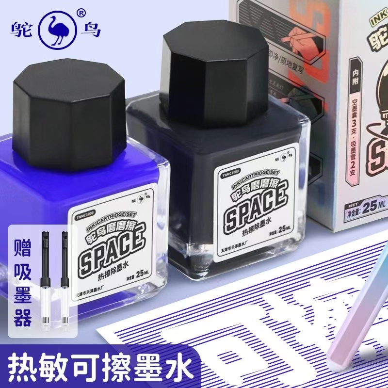 鸵鸟热敏可擦墨水晶蓝色摩易擦小学生专用磨磨擦蓝黑色不堵笔墨水