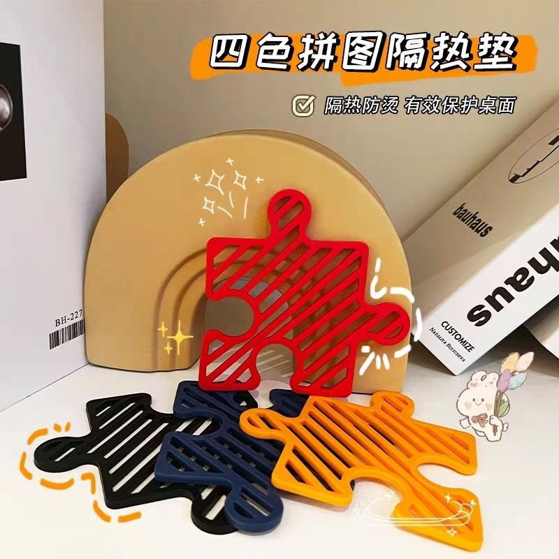 创意网红拼图隔热垫防烫垫家用餐桌垫餐垫餐盘垫碗垫杯垫厨房锅垫
