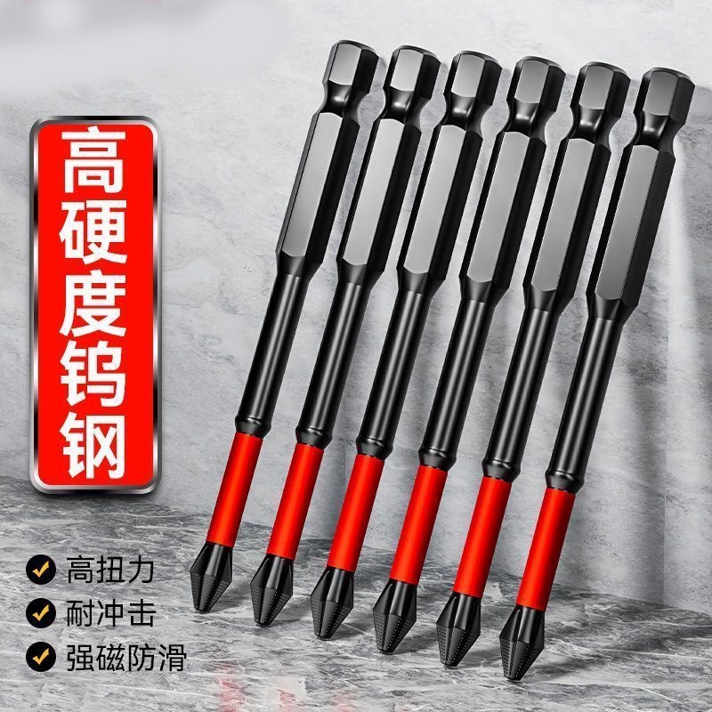 电动批头钨钢冲击防滑批头超硬十字高硬度手电钻强磁性耐用高强度