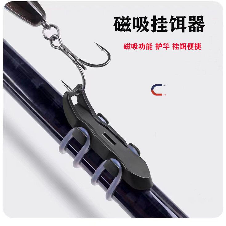 磁力挂饵器防止刮伤路亚小配件三本钩单钩黑色透明通用黑色固定器
