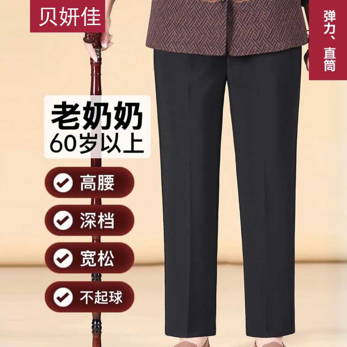 春秋新款中老年人加厚裤子高腰保暖直筒长裤宽松显瘦小个子老人裤