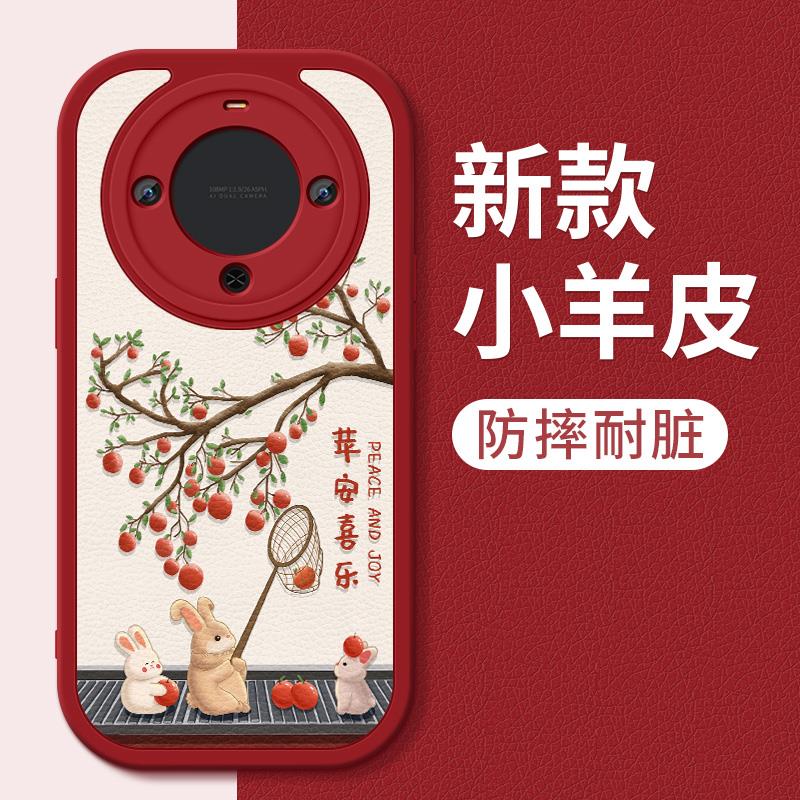 适用华为麦芒30手机壳新款电信麦芒30小羊皮智选5G超薄硅胶软壳TY