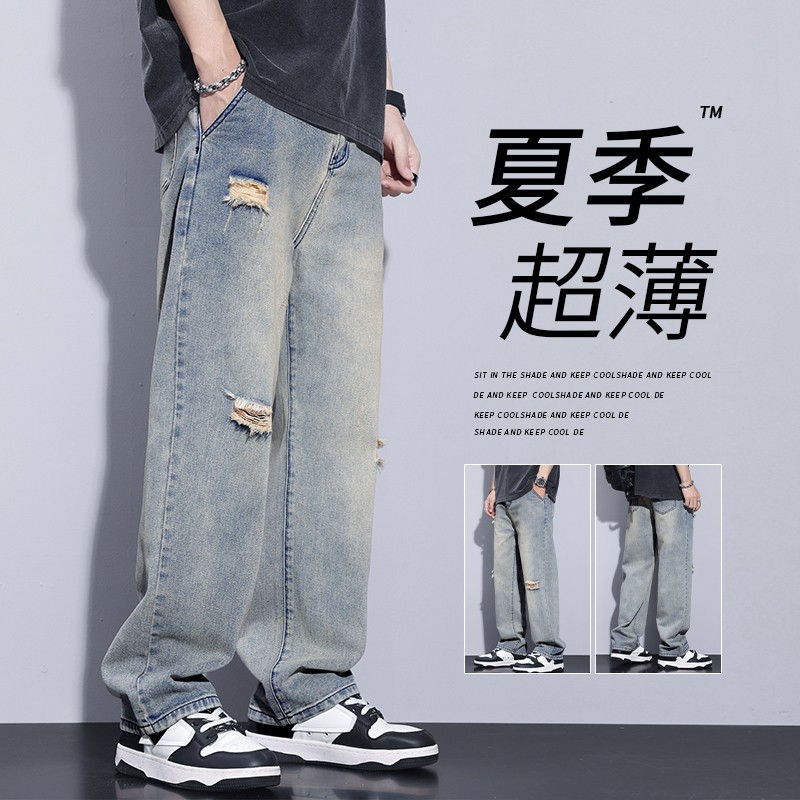 夏季薄款破洞阔腿牛仔裤男士宽松直筒休闲2025新款潮牌黄泥长裤子