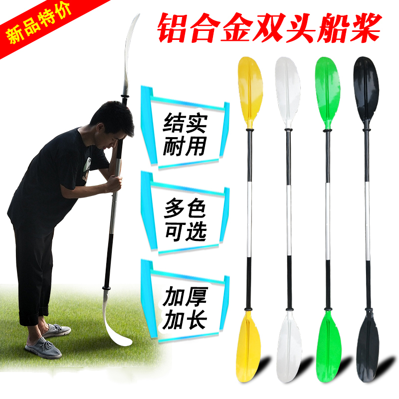 双头船桨手划长柄铝合金加厚手摇式皮划艇独木舟塑料耐用初学者桨