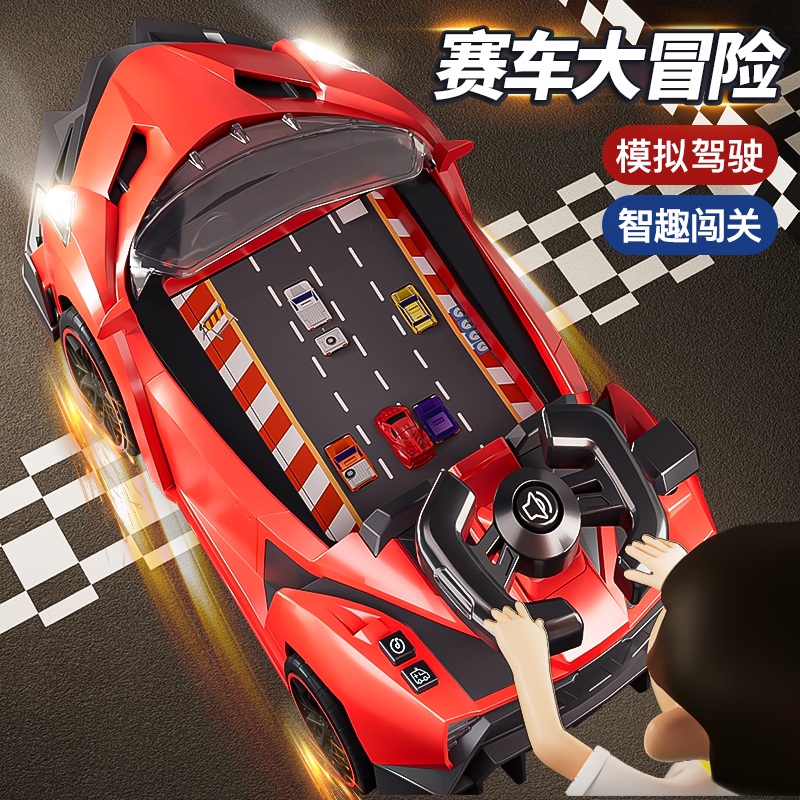 赛车闯关大冒险日礼物儿童赛车闯关大冒险玩具车炫酷躲避音效轨道