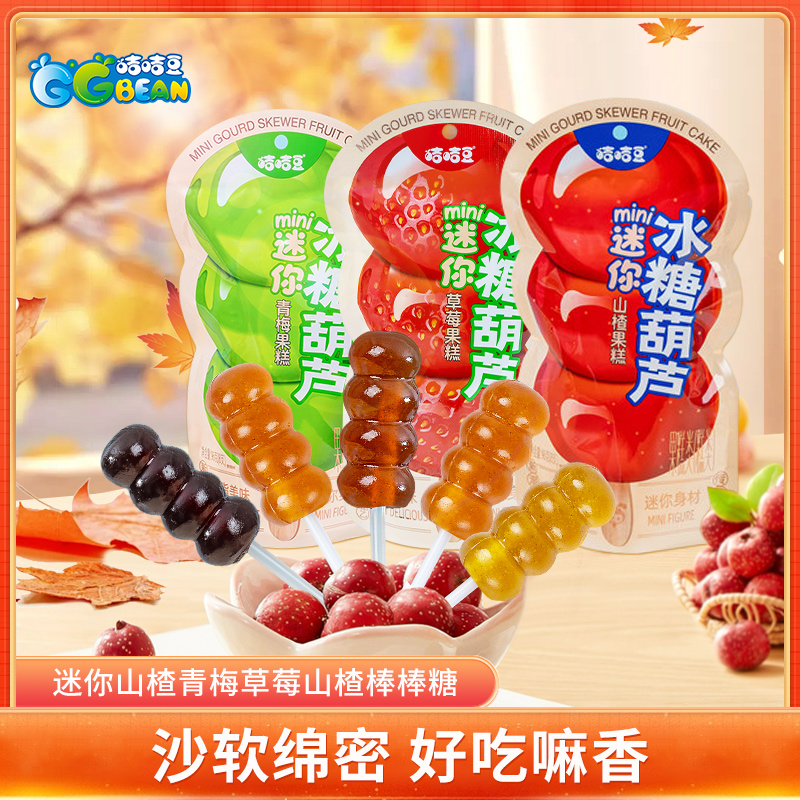 咭咭豆山楂冰糖葫芦串串水果棒棒糖儿童棒棒零食糖果软糖甜品美食