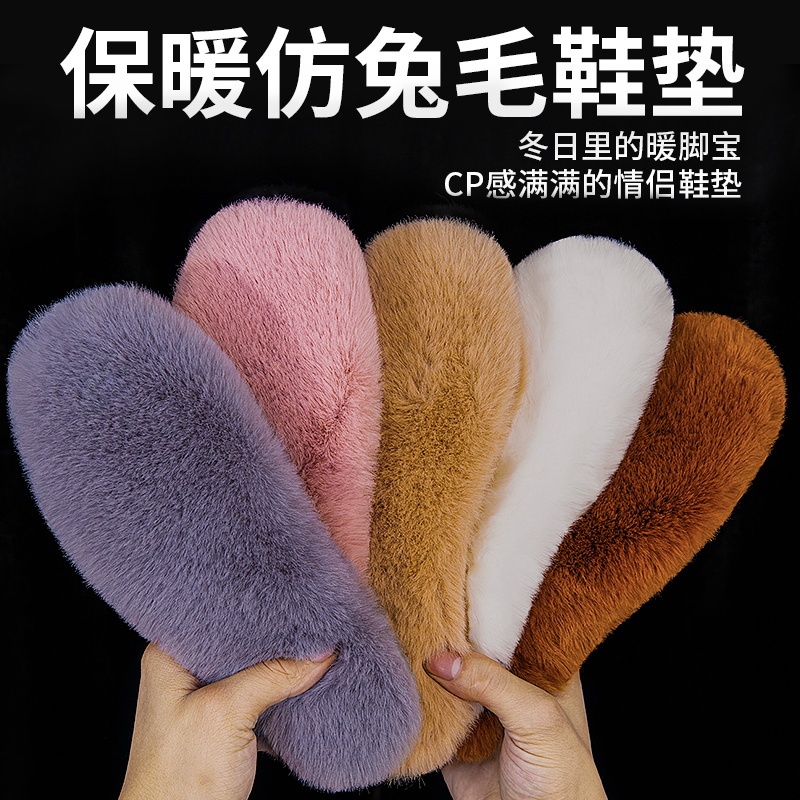 加绒保暖鞋垫男女加厚仿兔毛吸汗防臭羊毛软底舒适超软棉鞋垫冬季