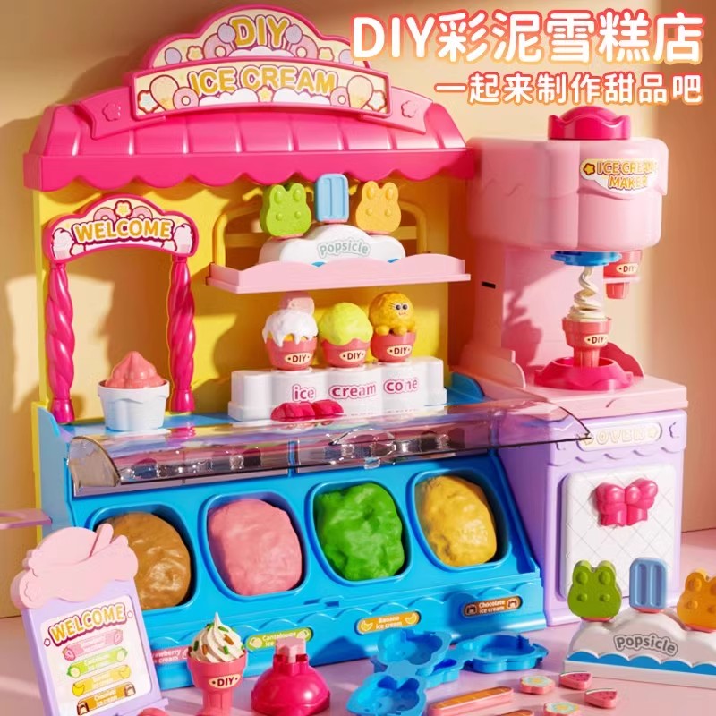 六一儿童节礼物过家家冰淇淋雪糕玩具益智女孩生日公主3一6岁女童