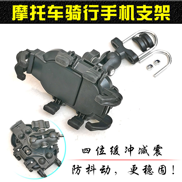 电摩通用型外卖骑行手机支架导航架八爪防抖动减震硅胶360°旋转