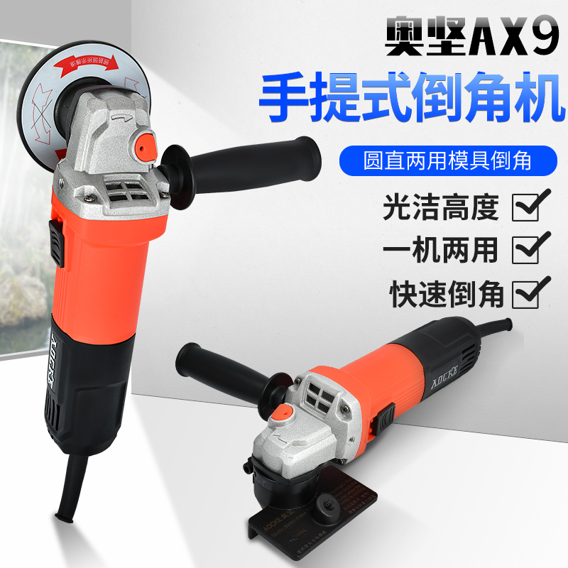 奥坚手持式电动倒角机多功能手提圆孔C角直边模具去毛刺倒角神器