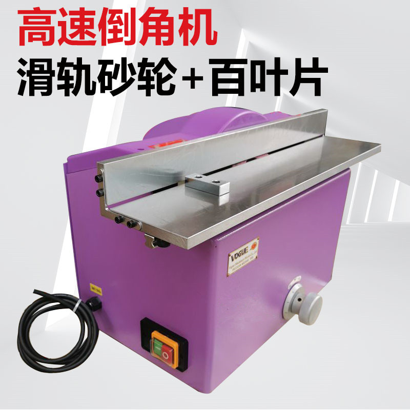 新品台式高速砂轮滑轨式倒角机百叶轮抛光去毛刺硬料YP-600S滑动