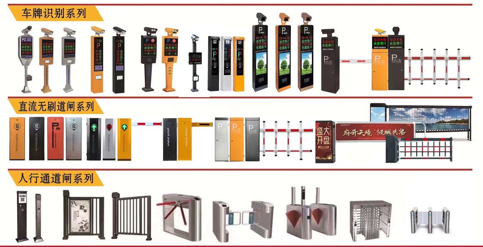 智能车牌识别道闸