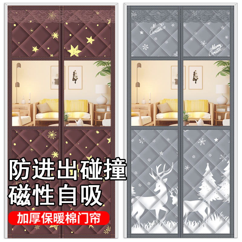 冬天保暖防寒棉门帘磁性闭合可视窗口牛津布防碰撞免打孔加厚冬季