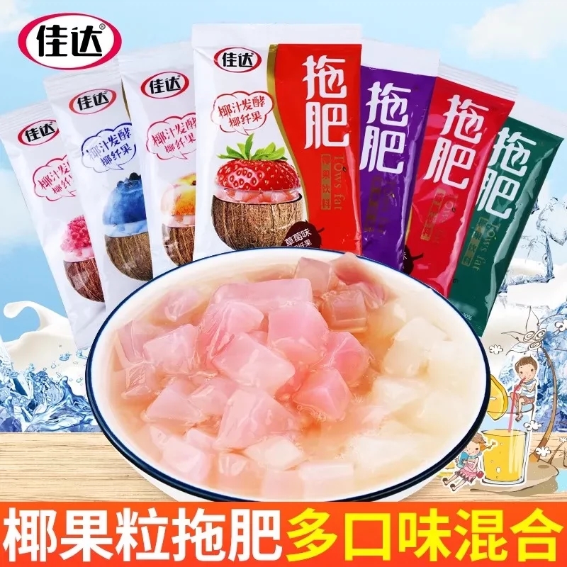 佳达拖肥椰果肉怀旧零食8090后怀旧椰果粒果冻休闲零食小吃小包装