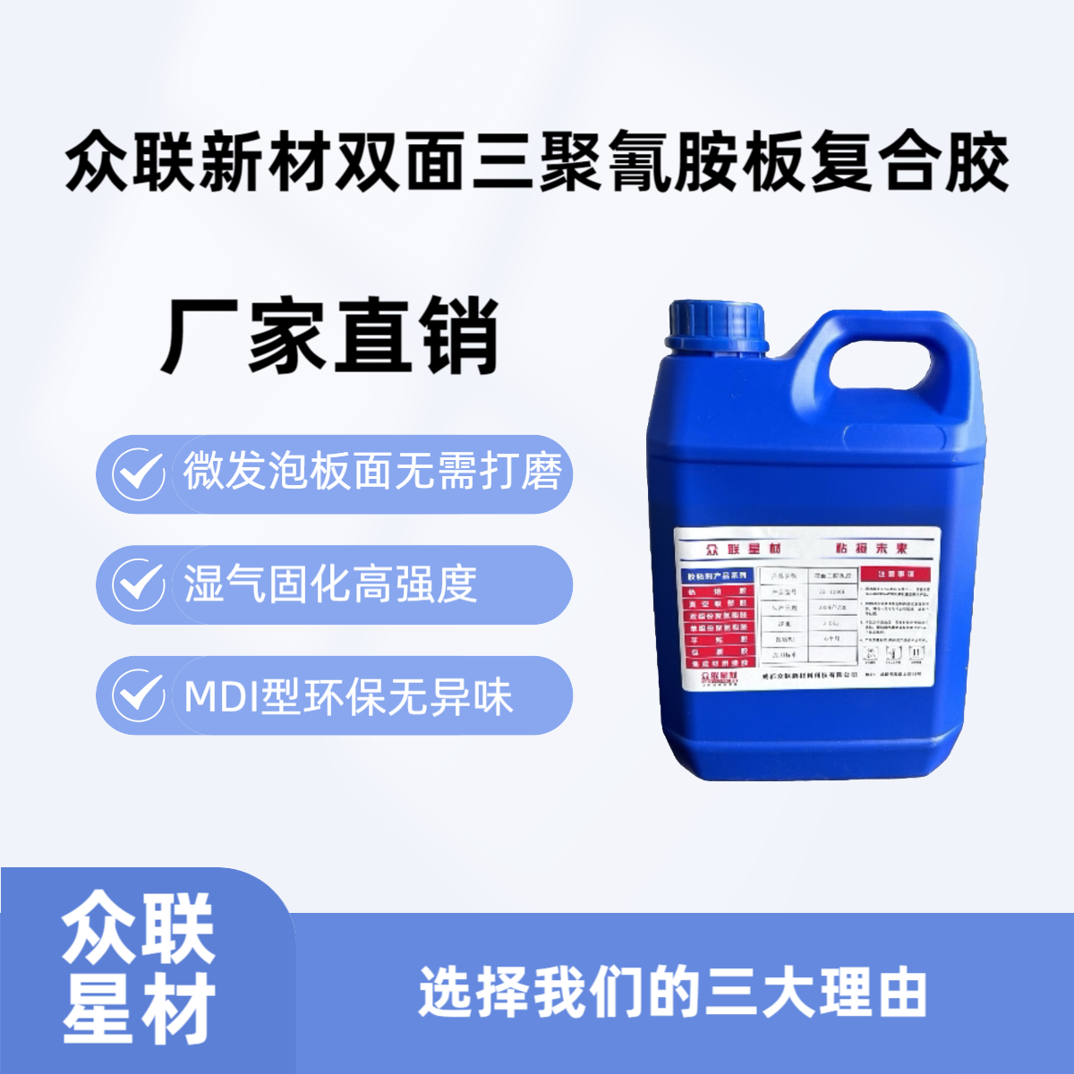 G96双面三胺胶，单面涂胶无需打磨，免漆板三胺板加厚胶水可开票