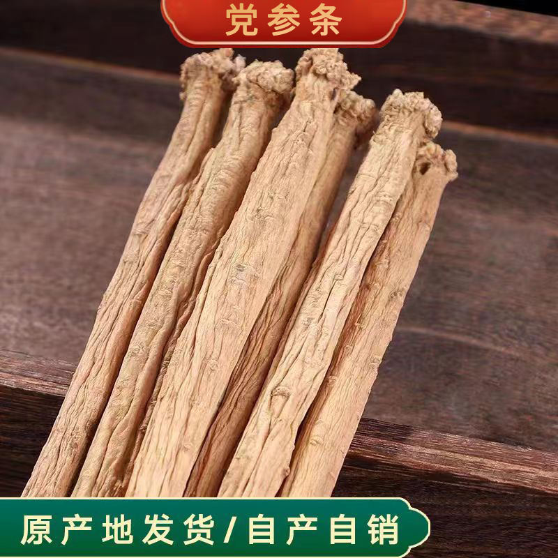 甘肃岷县党参长条250克-500克农家自产岷县产地直发