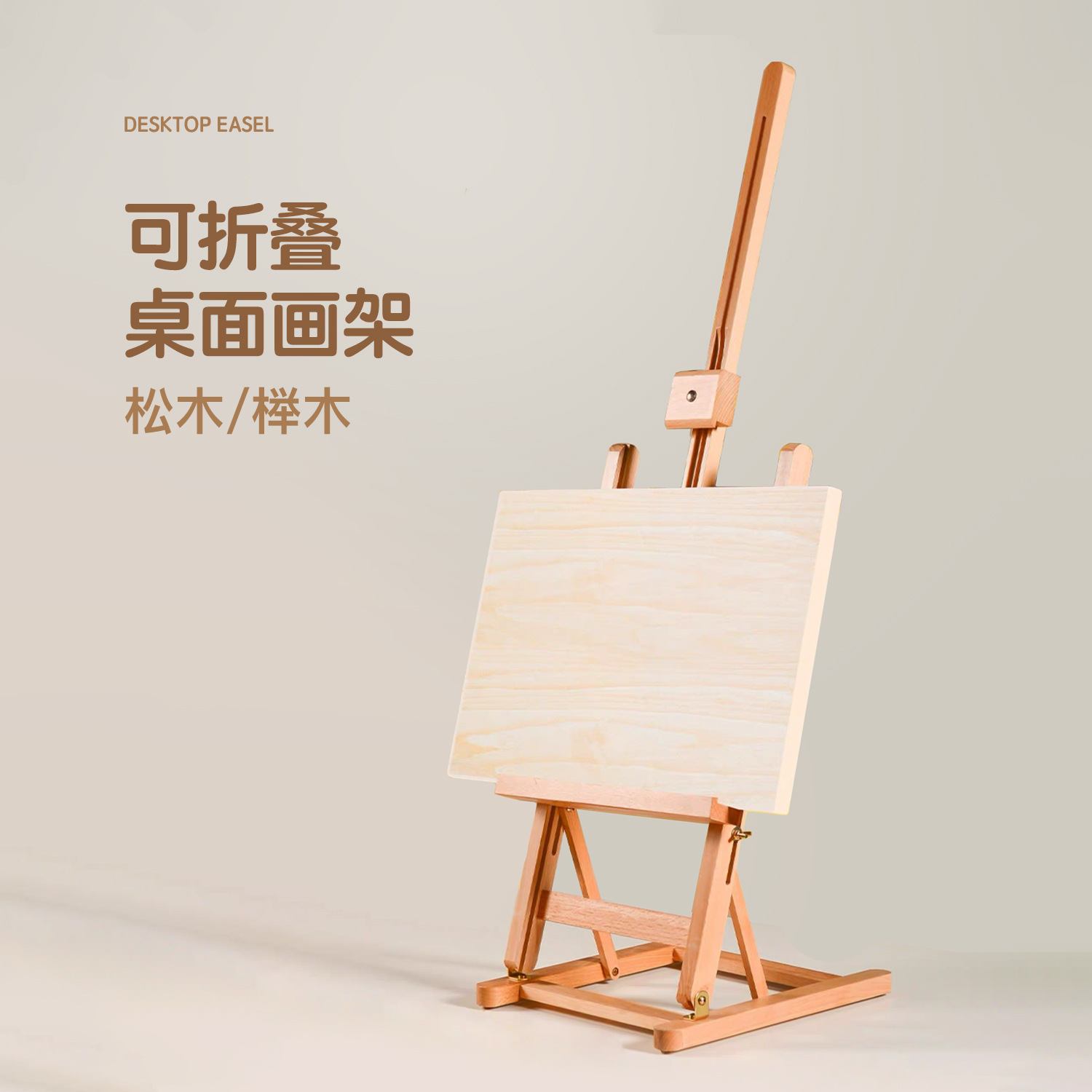 桌面画架台式迷你画架木质画板画架支架折叠式便携式画架可折叠