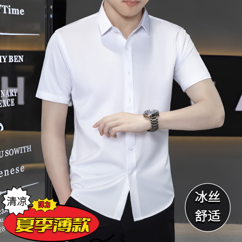 男士商务白色衬衫男款长袖短袖舒适免烫职业中青年白衬衫男正装