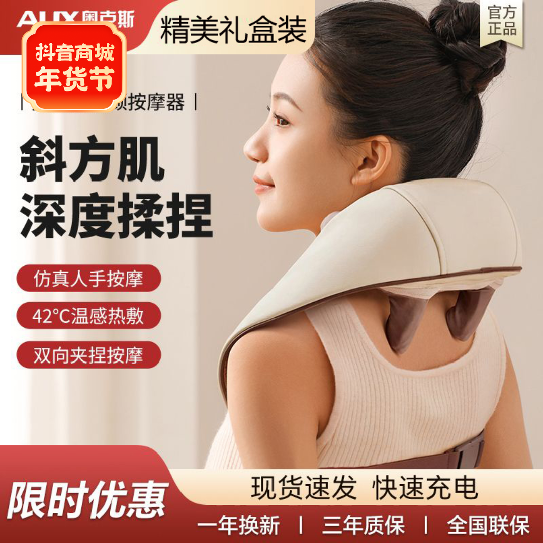 颈椎斜方肌按摩器热敷全自动智能夹揉家用按摩披肩肩颈按摩仪