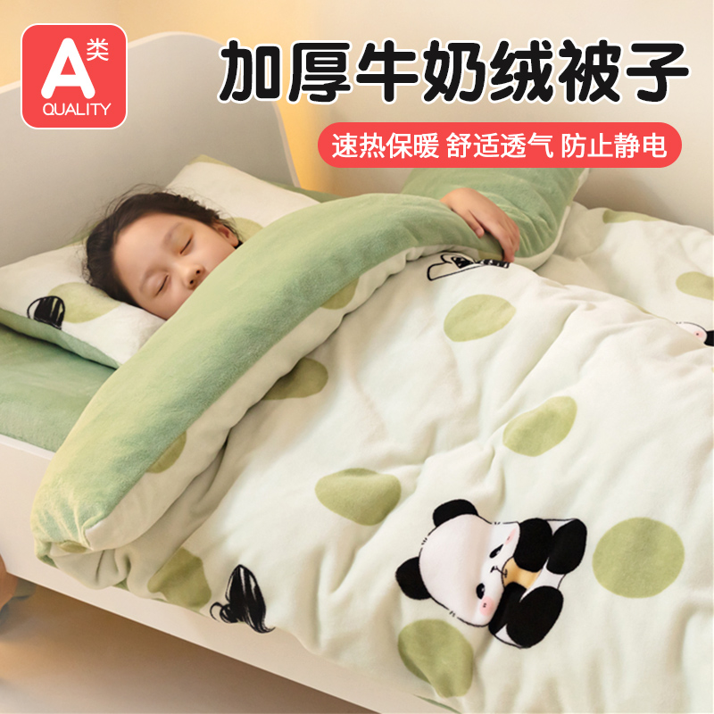 婴儿宝宝牛奶绒被子儿童盖被冬被可拆洗秋冬天加厚幼儿园午睡冬季