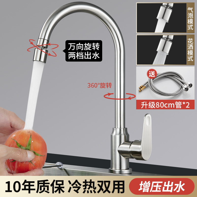 九牧王水龙头厨房304不锈钢增压冷热水二合一菜盆水槽单冷防溅水