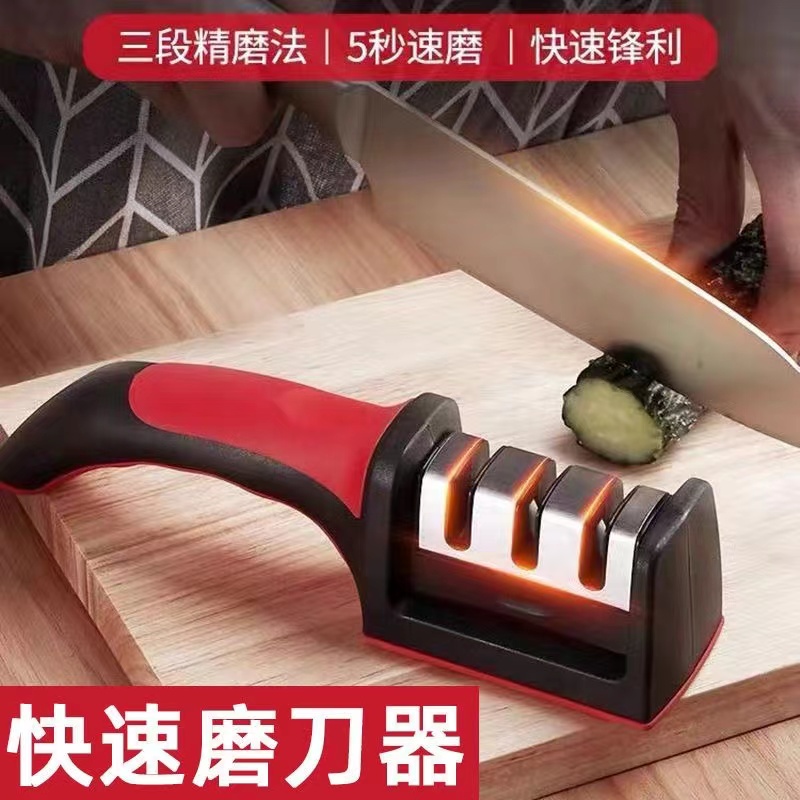 磨刀手柄式多功能磨刀石四段家用菜刀器不锈钢水果刀磨刀器神器