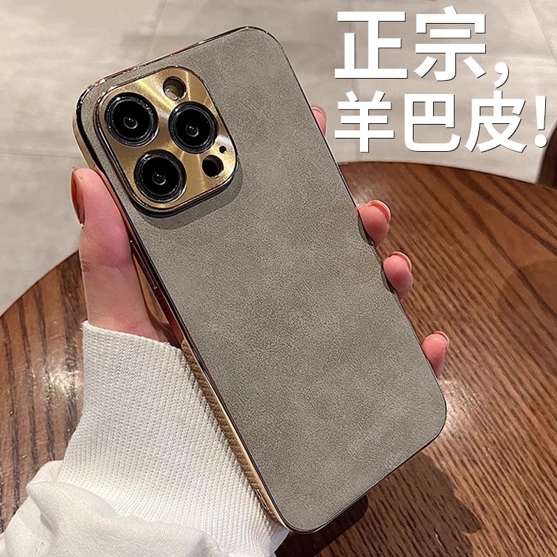 适用iPhone16promax手机壳苹果羊巴皮电镀全包防摔高级感奢华男女