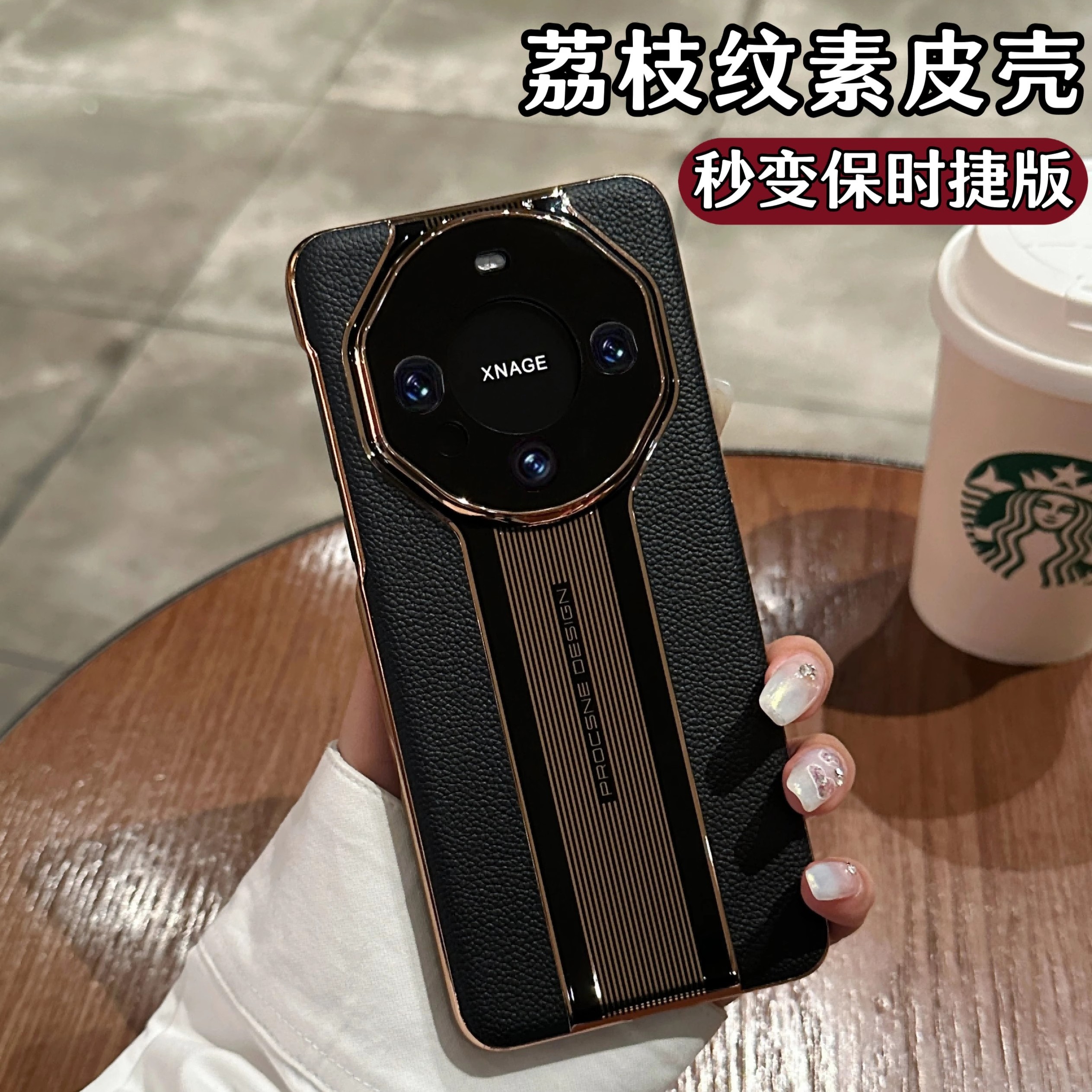 秒变保时捷适用华为mate70pro+手机壳RS奢华全包防摔简约新款耐脏