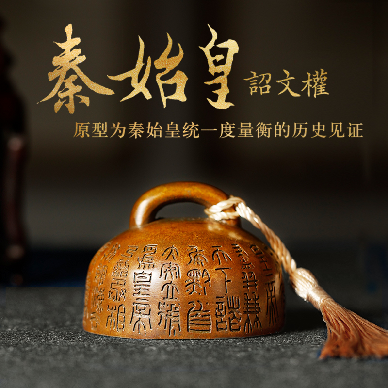 诏文权文镇纸镇尺秦皇统一度量衡 青铜器青铜器实心压纸
