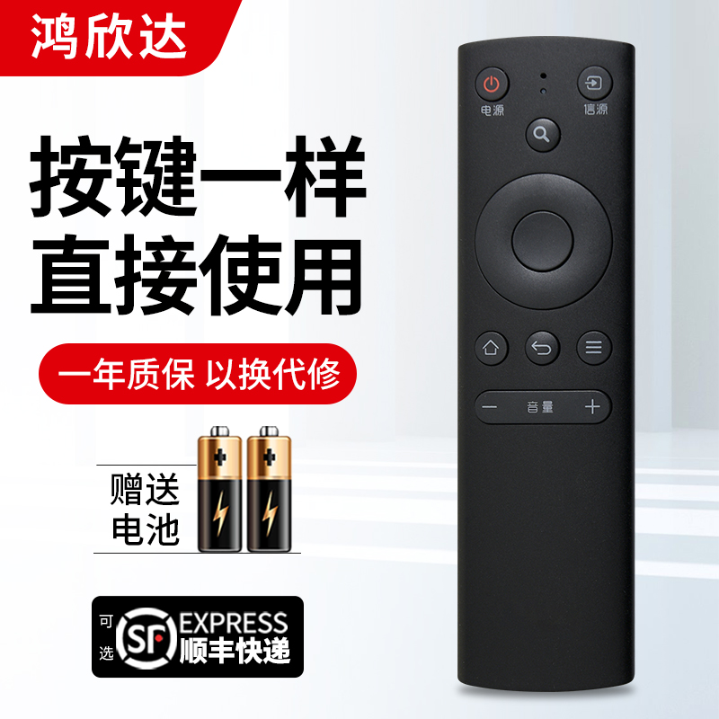 适用风行FunTV电视机遥控器 F32Y N39 N39S N40 F40Y按键一样通用