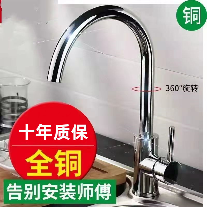 九牧王全铜厨房冷热龙头双用洗菜盆龙头304不锈钢360度旋转铜家用