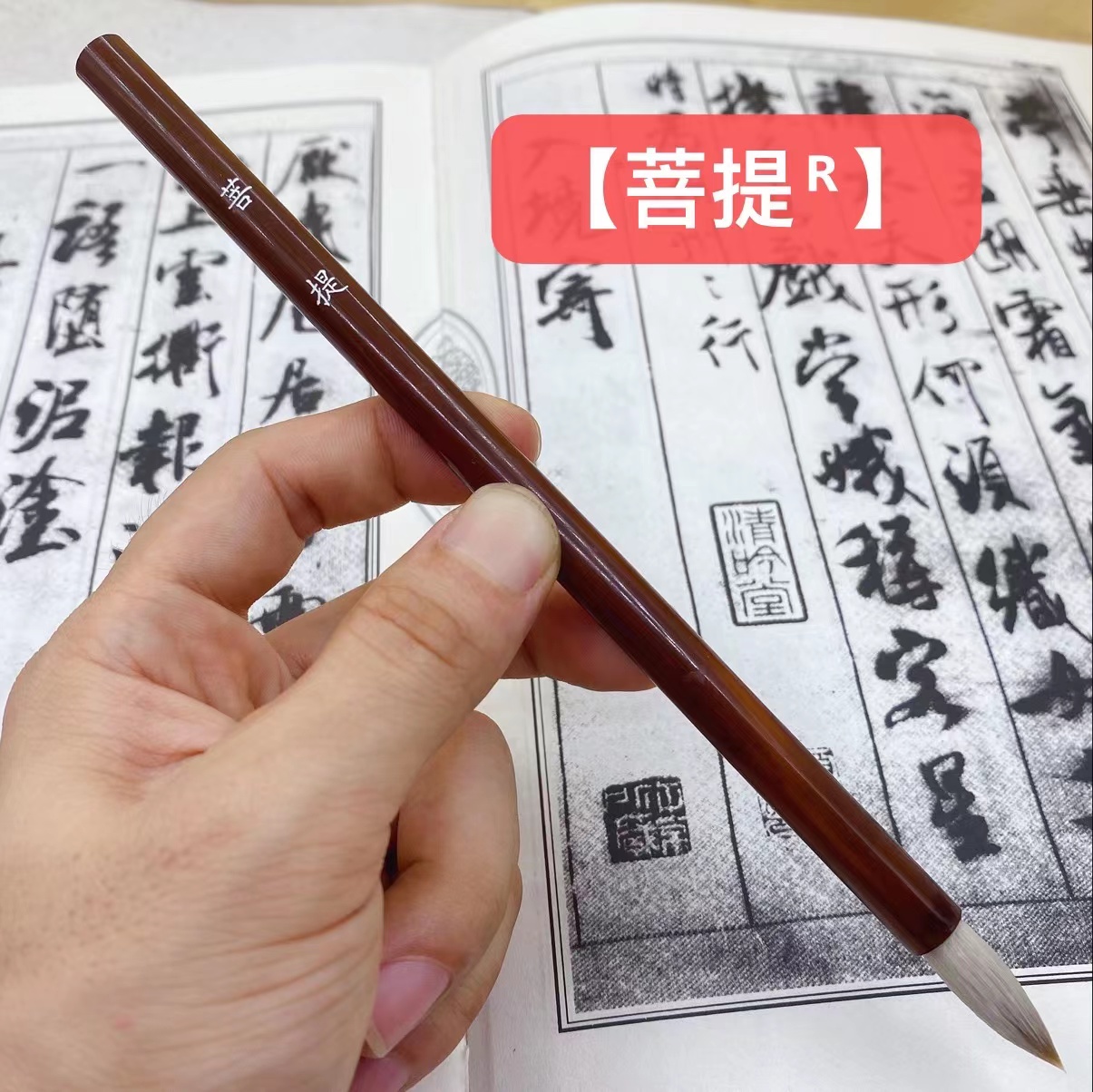 【自用同款】郭保军书谱专用精制笔 兼毫圣教序米芾等楷行草皆宜